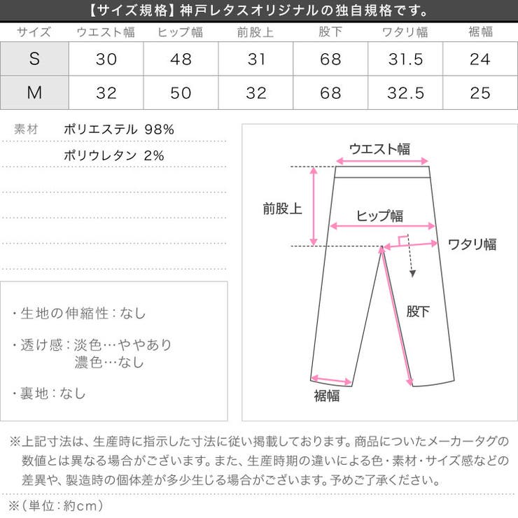 [ オフィスカジュアル ] | KOBE LETTUCE | 詳細画像21 