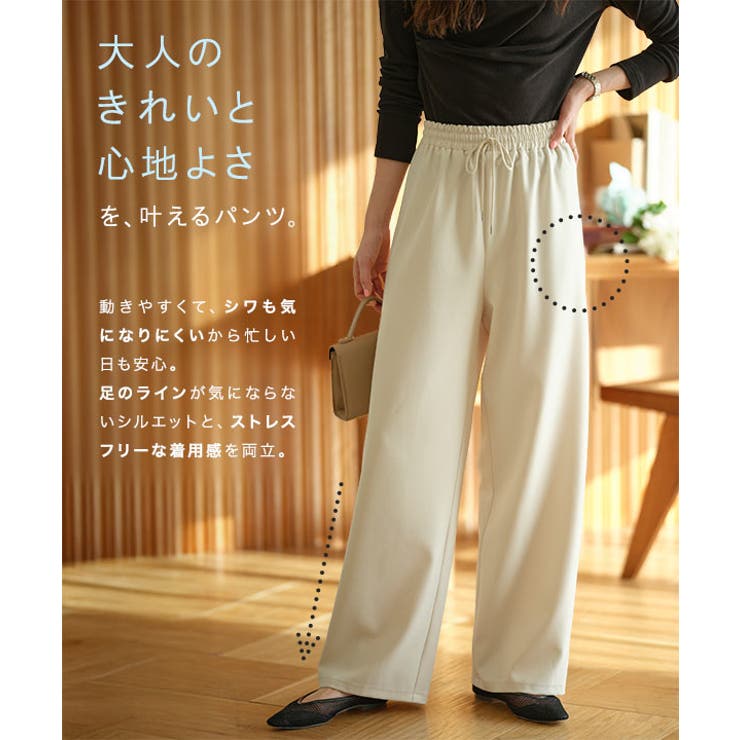 選べるサイズ 防シワウエストゴムワイドパンツ［M4366］ シワになりにくい | KOBE LETTUCE | 詳細画像2 