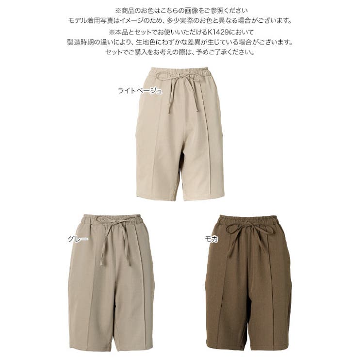 センタシームハーフパンツ［M4370］ ハーフパンツ センタシーム | KOBE LETTUCE | 詳細画像17 
