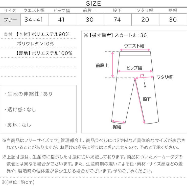 レーススカートドッキングストレッチパンツ［M4378］ レーススカート ドッキン… | KOBE LETTUCE | 詳細画像14 