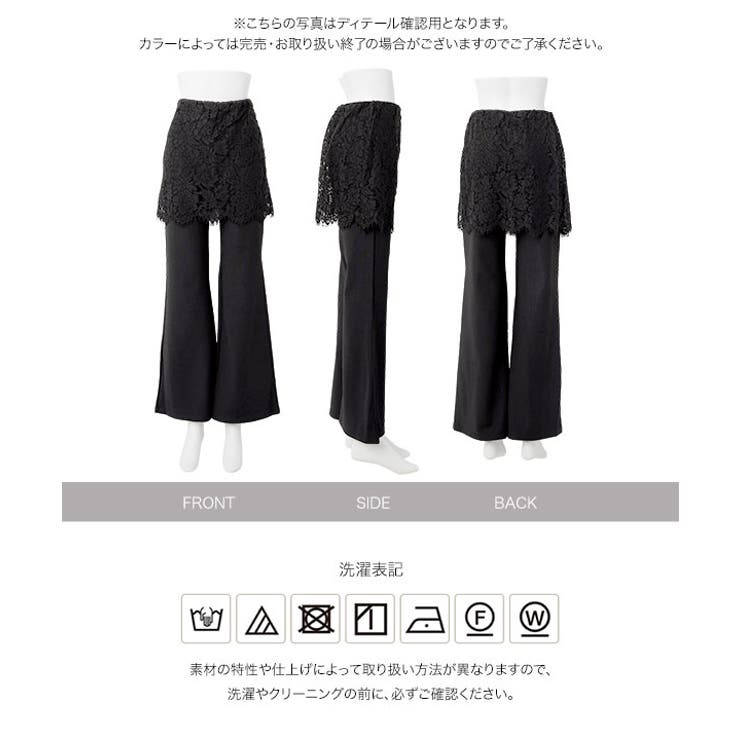 レーススカートドッキングストレッチパンツ［M4378］ レーススカート ドッキン… | KOBE LETTUCE | 詳細画像11 