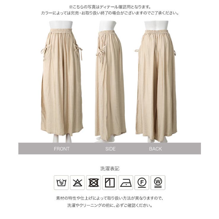 リボンポケット エアリーワイドパンツ［M4379］ エアリー | KOBE LETTUCE | 詳細画像13 