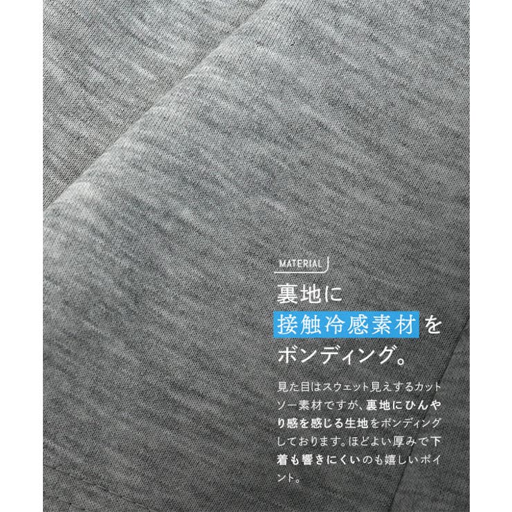 [ 接触冷感 ] | KOBE LETTUCE | 詳細画像3 