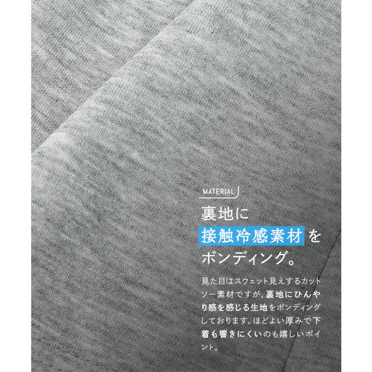 [ 接触冷感 ] | KOBE LETTUCE | 詳細画像3 