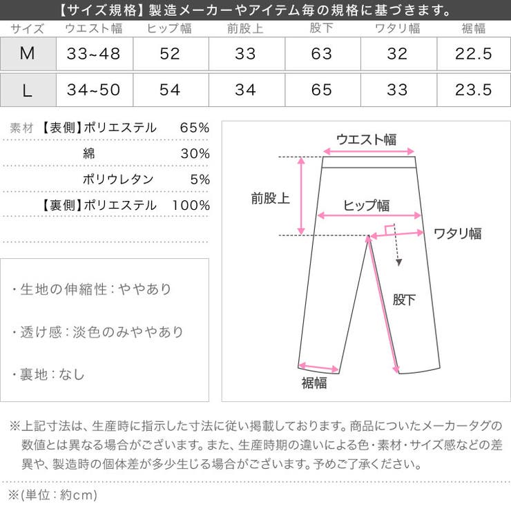 M L ウエストバイカラースウェットパンツ［M4386］ | KOBE LETTUCE | 詳細画像19 
