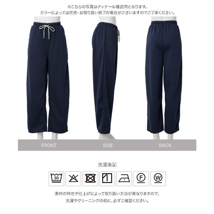 M L ウエストバイカラースウェットパンツ［M4386］ | KOBE LETTUCE | 詳細画像16 