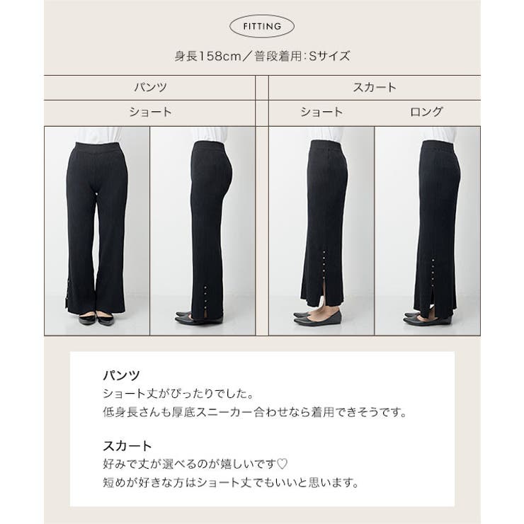 [Yuumiさんコラボ]選べるパンツとスカートUVカットリブニットボトム［M43… | KOBE LETTUCE | 詳細画像9 