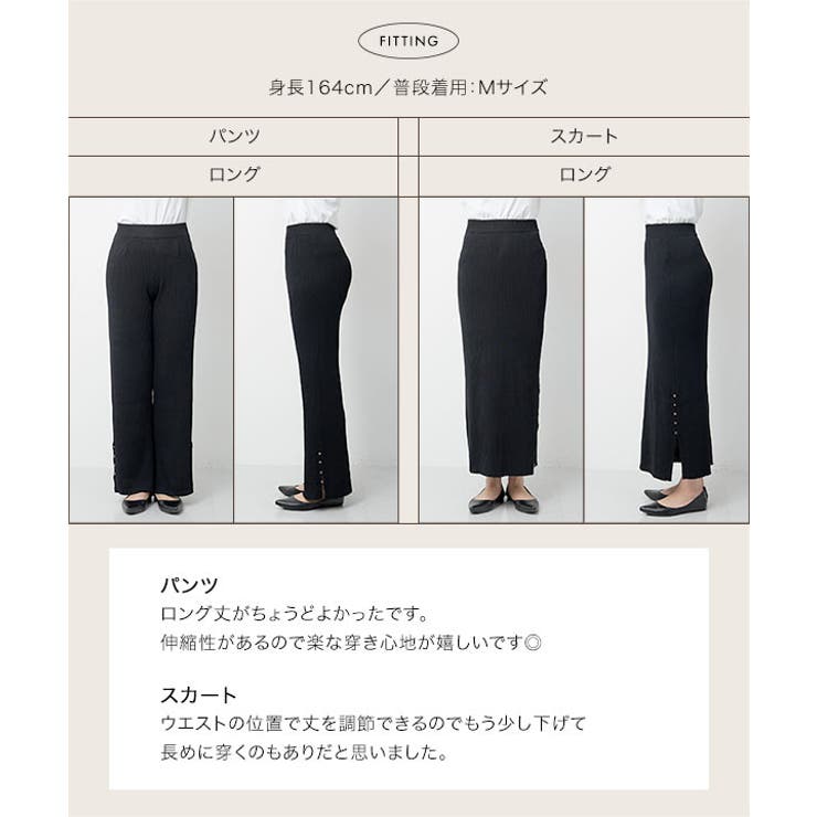[Yuumiさんコラボ]選べるパンツとスカートUVカットリブニットボトム［M43… | KOBE LETTUCE | 詳細画像10 