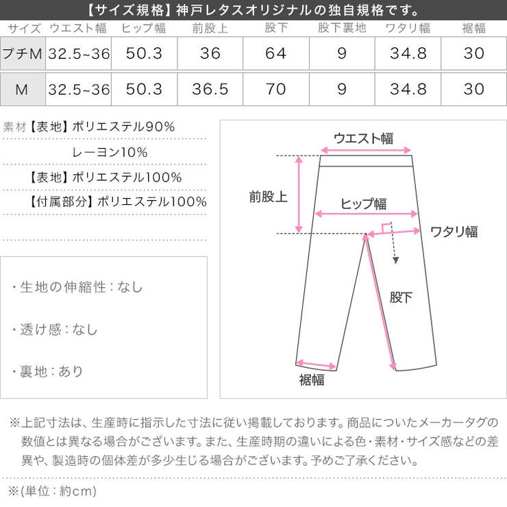 サマーツイードワイドパンツ［M4401］ サマーツイード ワイドパンツ | KOBE LETTUCE | 詳細画像11 