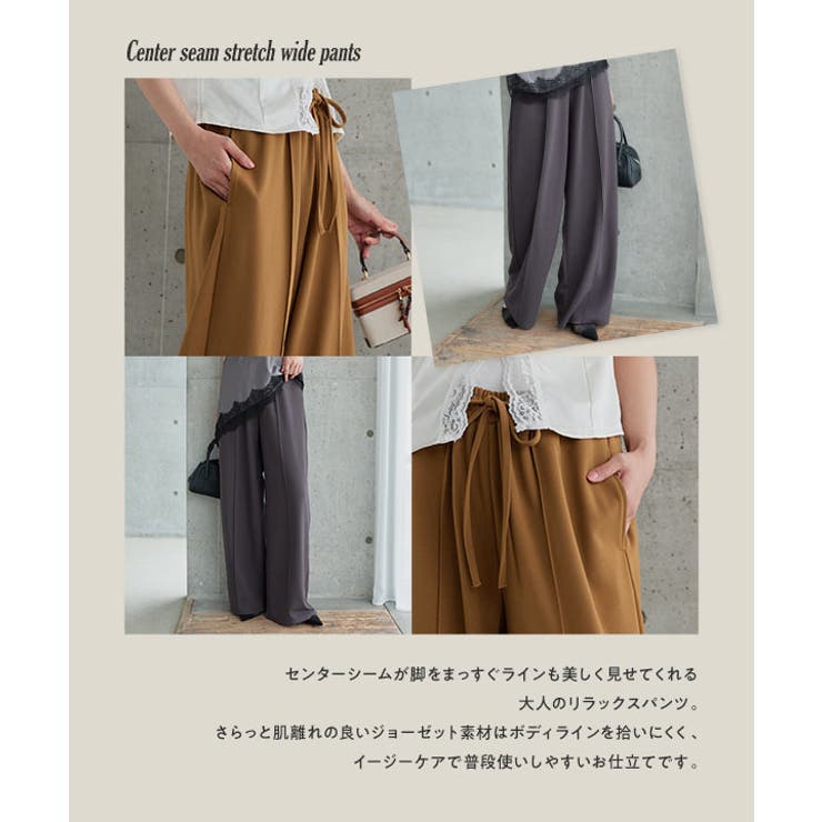 センターシームストレッチワイドパンツ［M4403］ ワイドパンツ センターシーム | KOBE LETTUCE | 詳細画像2 