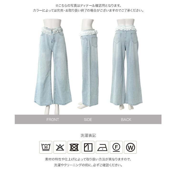 ウエストレースドッキングワイドデニム［M4409］ ウエストレース ワイド | KOBE LETTUCE | 詳細画像9 