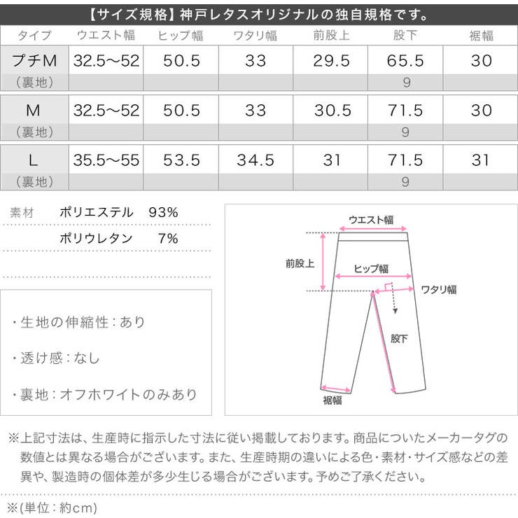 [ 接触冷感UVカット ] | KOBE LETTUCE | 詳細画像27 