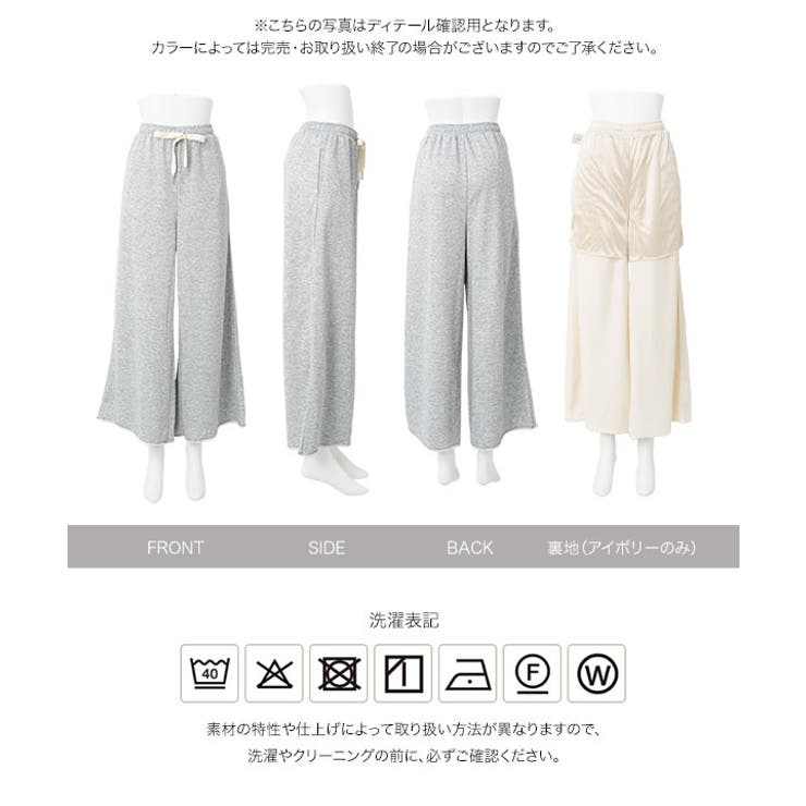 裾切りっぱなしスウェットワイドパンツ［M4413］ スウェットパンツ 裾切りっぱ… | KOBE LETTUCE | 詳細画像11 