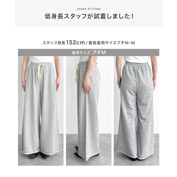 裾切りっぱなしスウェットワイドパンツ［M4413］ スウェットパンツ 裾切りっぱ… | KOBE LETTUCE | 詳細画像13 