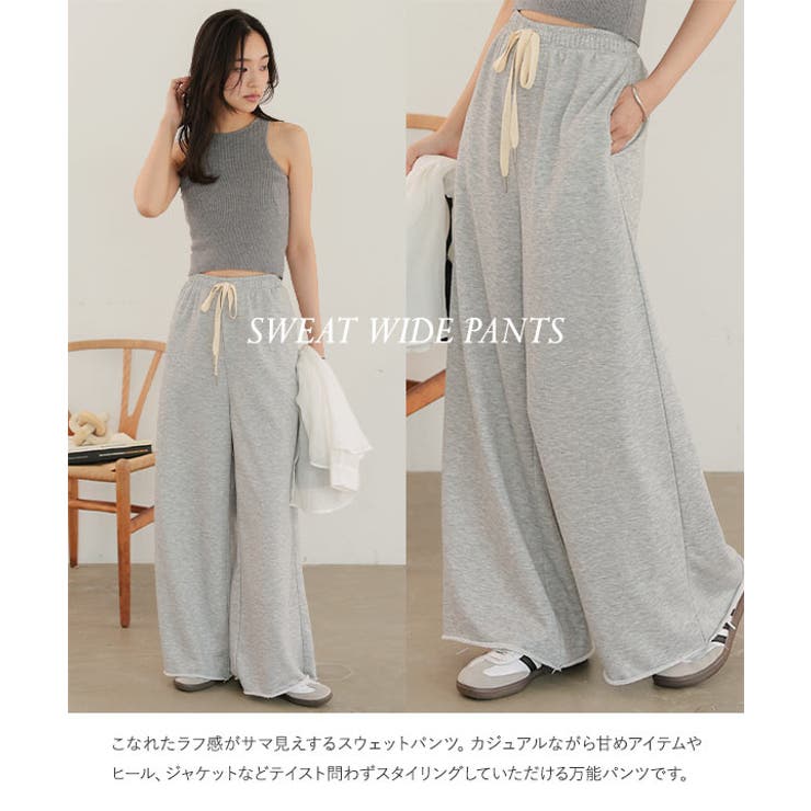 裾切りっぱなしスウェットワイドパンツ［M4413］ スウェットパンツ 裾切りっぱ… | KOBE LETTUCE | 詳細画像2 