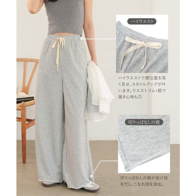 裾切りっぱなしスウェットワイドパンツ［M4413］ スウェットパンツ 裾切りっぱ… | KOBE LETTUCE | 詳細画像3 