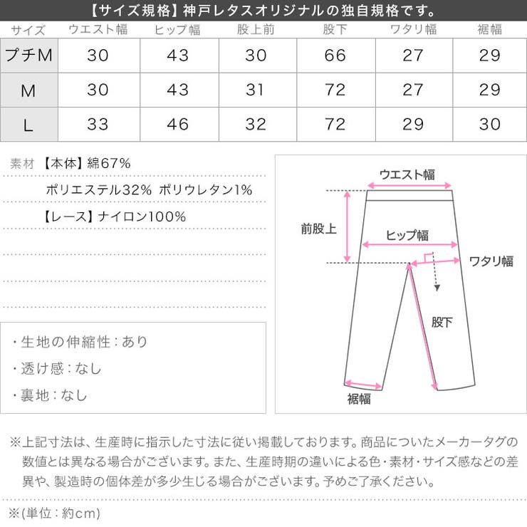 サイドレースストレッチデニムワイドパンツ［M4417］ サイドレース ストレッチ | KOBE LETTUCE | 詳細画像11 