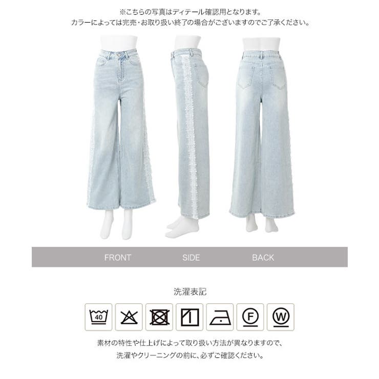 サイドレースストレッチデニムワイドパンツ［M4417］ サイドレース ストレッチ | KOBE LETTUCE | 詳細画像7 
