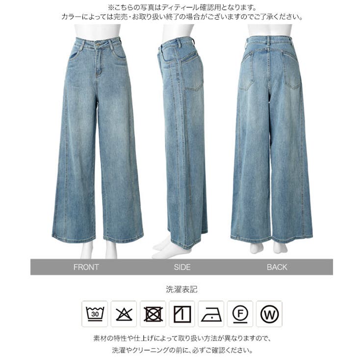 ストレッチデニムワイドパンツ［M4418］ デニム ワイドパンツ | KOBE LETTUCE | 詳細画像10 