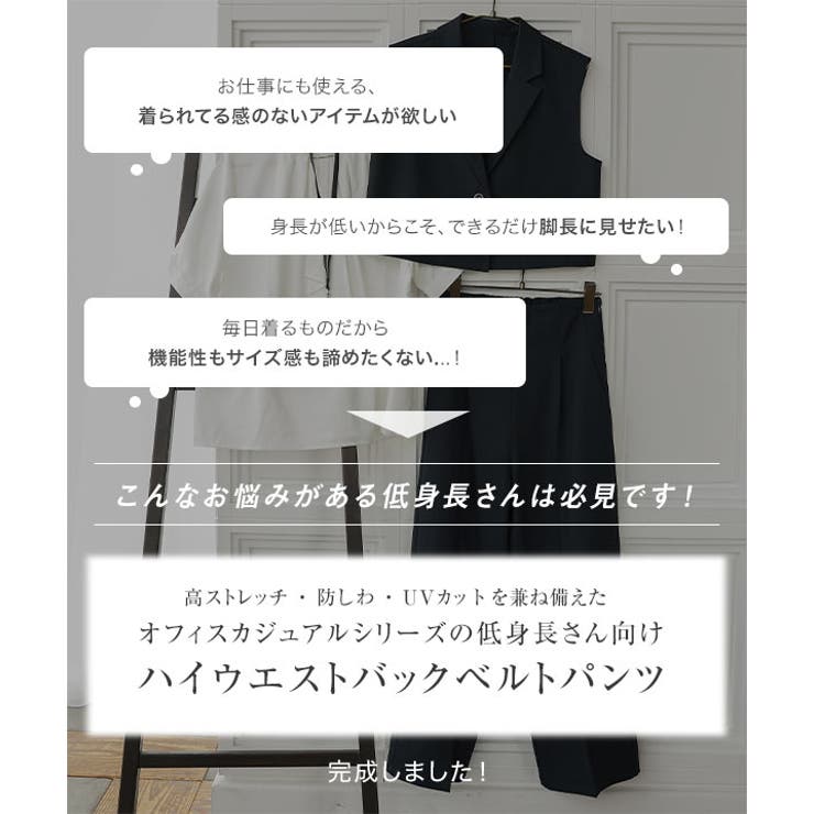 [ オフィスカジュアル ] | KOBE LETTUCE | 詳細画像2 