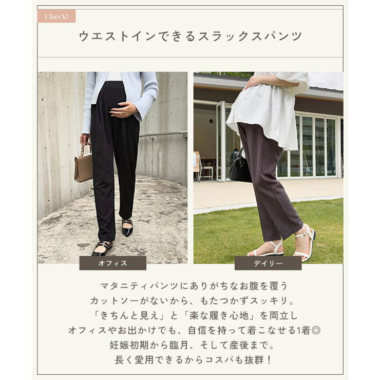 [ オフィスカジュアル ] | KOBE LETTUCE | 詳細画像2 