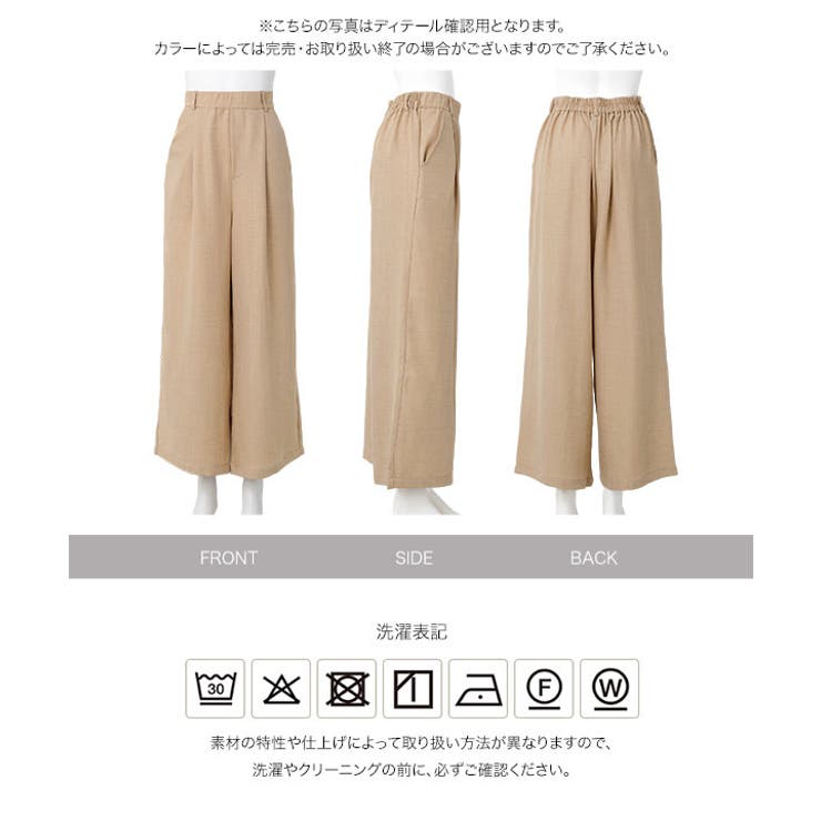 選べるサイズ さらとろ麻調ワイドパンツ［M4424］ ワイドパンツ | KOBE LETTUCE | 詳細画像13 