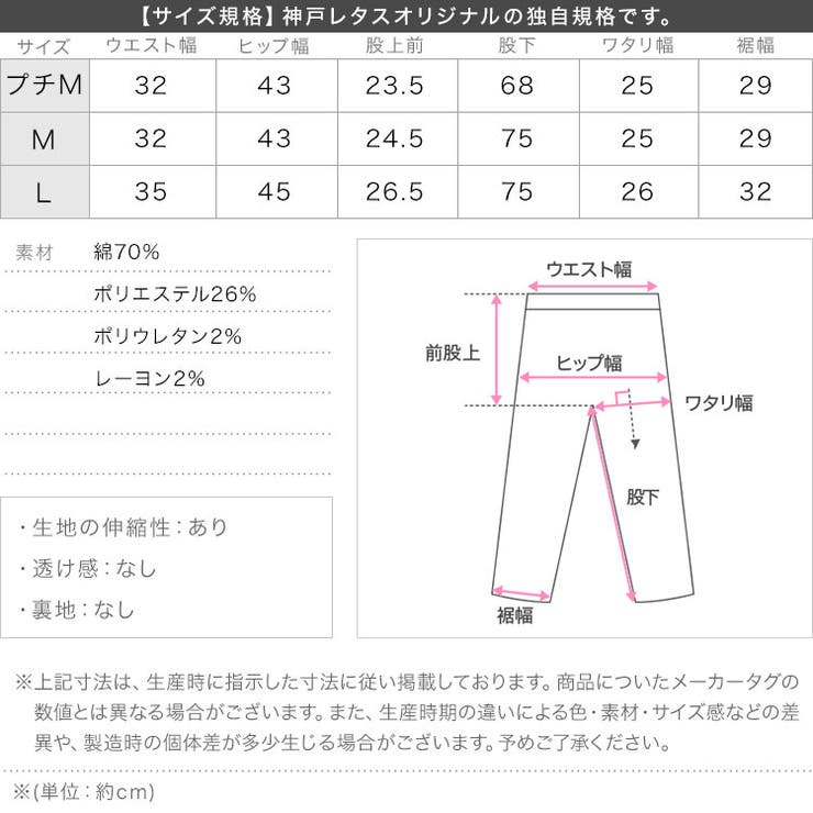 ストレッチフレアデニムパンツ［M4429］ ストレッチ フレア | KOBE LETTUCE | 詳細画像14 