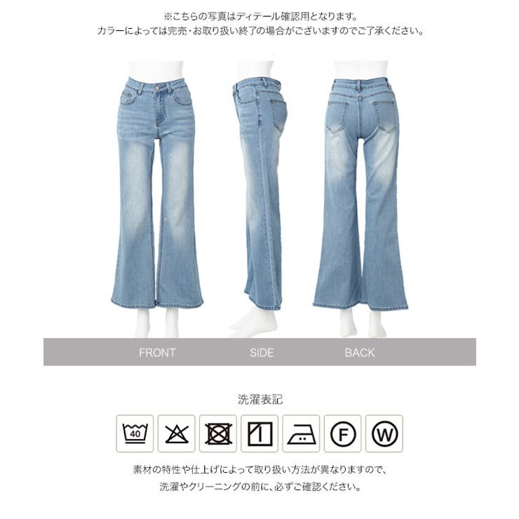 ストレッチフレアデニムパンツ［M4429］ ストレッチ フレア | KOBE LETTUCE | 詳細画像10 