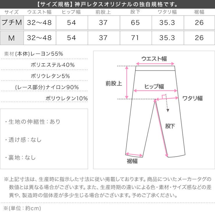 脇レースダンボールカーブパンツ［M4434］ サイドレース カーブパンツ | KOBE LETTUCE | 詳細画像16 