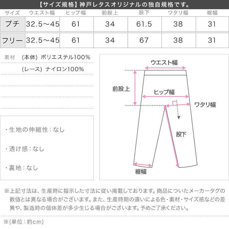 選べるサイズ さらとろ麻調 レースドッキングワイドパンツ［M4435］ | KOBE LETTUCE | 詳細画像17 