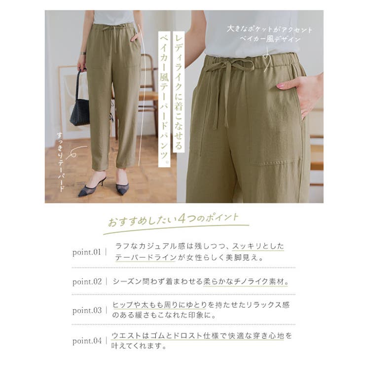 ベイカー風ゆるテーパードパンツ［M4436］ ベイカー風 テーパードパンツ | KOBE LETTUCE | 詳細画像2 