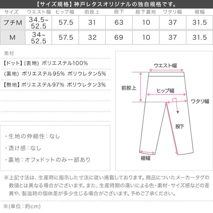 無地orドット柄ウエストリボンワイドパンツ［M4439］ ウエストリボン ワイド… | KOBE LETTUCE | 詳細画像13 