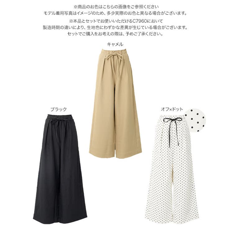 無地orドット柄ウエストリボンワイドパンツ［M4439］ ウエストリボン ワイド… | KOBE LETTUCE | 詳細画像10 