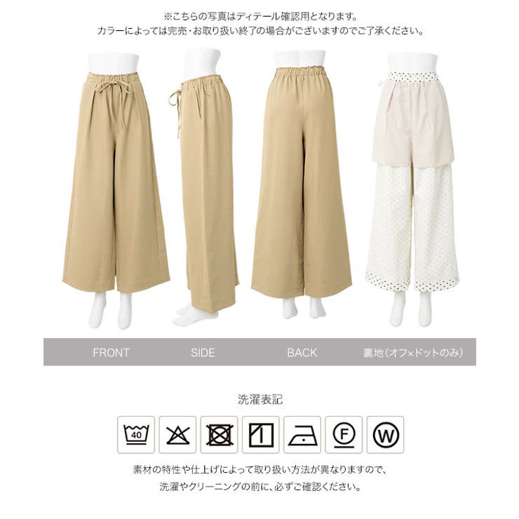 無地orドット柄ウエストリボンワイドパンツ［M4439］ ウエストリボン ワイド… | KOBE LETTUCE | 詳細画像11 