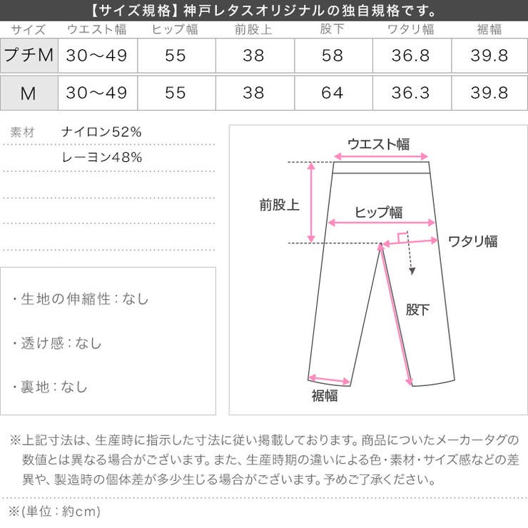 ウエストリボンレーヨンワイドパンツ［M4442］ ウエストリボン レーヨン | KOBE LETTUCE | 詳細画像15 