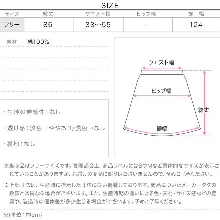 ボリュームドロストスカート［M4446］ ボリュームドロストスカート レディース | KOBE LETTUCE | 詳細画像12 