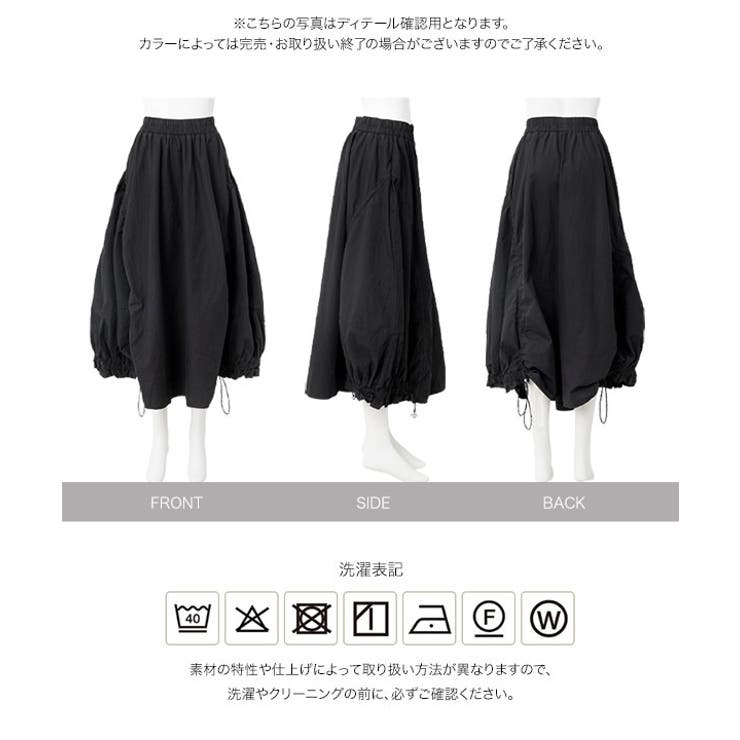 ボリュームドロストスカート［M4446］ ボリュームドロストスカート レディース | KOBE LETTUCE | 詳細画像10 