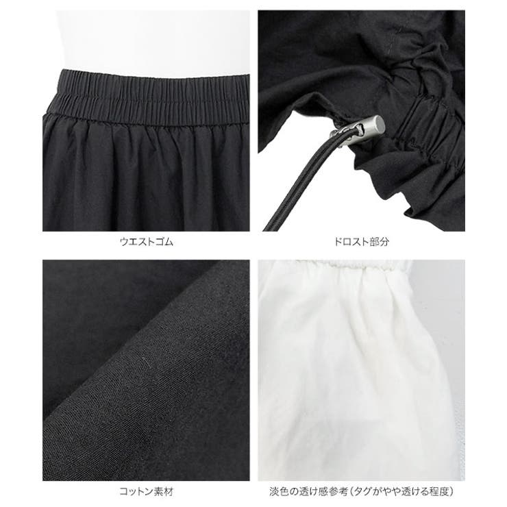 ボリュームドロストスカート［M4446］ ボリュームドロストスカート レディース | KOBE LETTUCE | 詳細画像11 