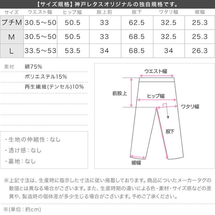 イージーワイドデニムパンツ［M4448］ イージーワイドデニムパンツ レディース | KOBE LETTUCE | 詳細画像16 
