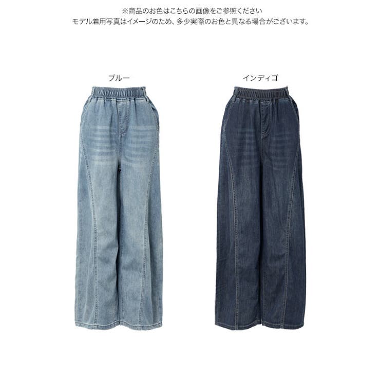 イージーワイドデニムパンツ［M4448］ イージーワイドデニムパンツ レディース | KOBE LETTUCE | 詳細画像11 