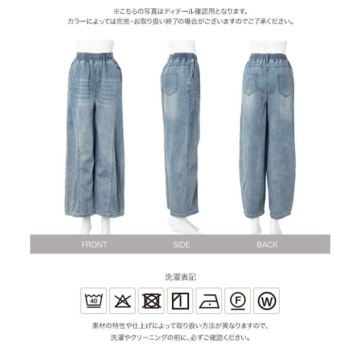イージーワイドデニムパンツ［M4448］ イージーワイドデニムパンツ レディース | KOBE LETTUCE | 詳細画像12 