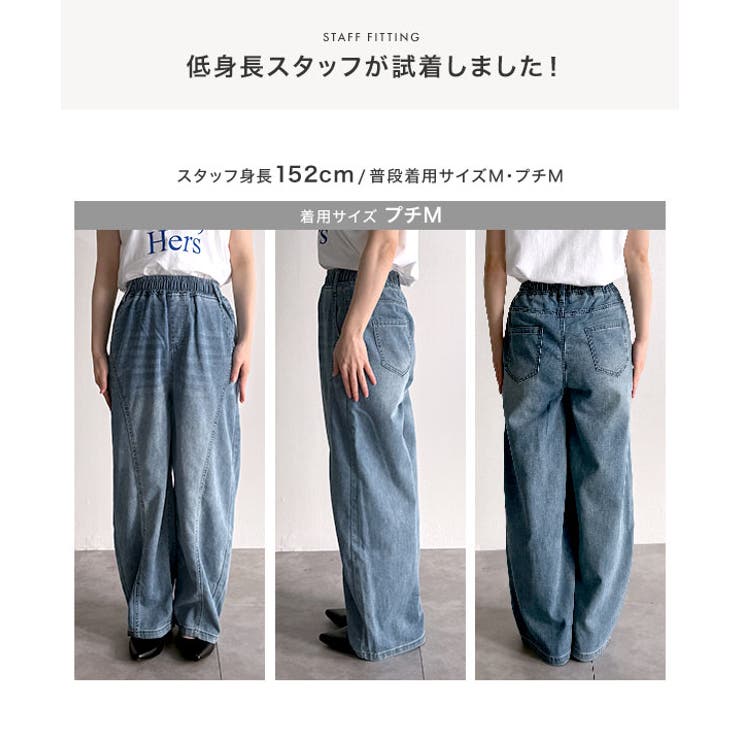 イージーワイドデニムパンツ［M4448］ イージーワイドデニムパンツ レディース | KOBE LETTUCE | 詳細画像10 