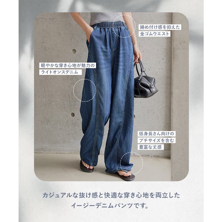イージーワイドデニムパンツ［M4448］ イージーワイドデニムパンツ レディース | KOBE LETTUCE | 詳細画像2 