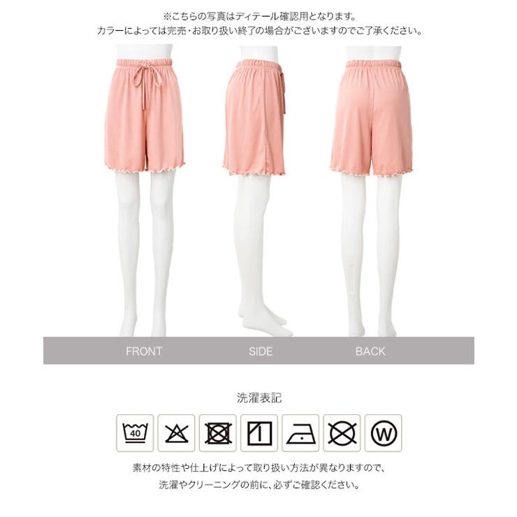 メロウショートパンツ［M4460］メロウショートパンツ レディース 春 | KOBE LETTUCE | 詳細画像24 