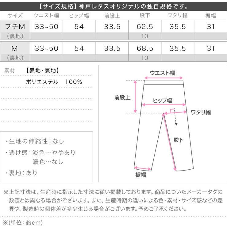 ドット柄サテンワイドパンツ［M4464］ サテンワイドパンツ ドット柄 | KOBE LETTUCE | 詳細画像13 
