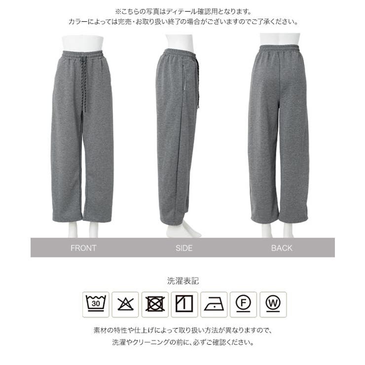 M L スウェットワイドパンツ［M4470］スウェットパンツ | KOBE LETTUCE | 詳細画像16 