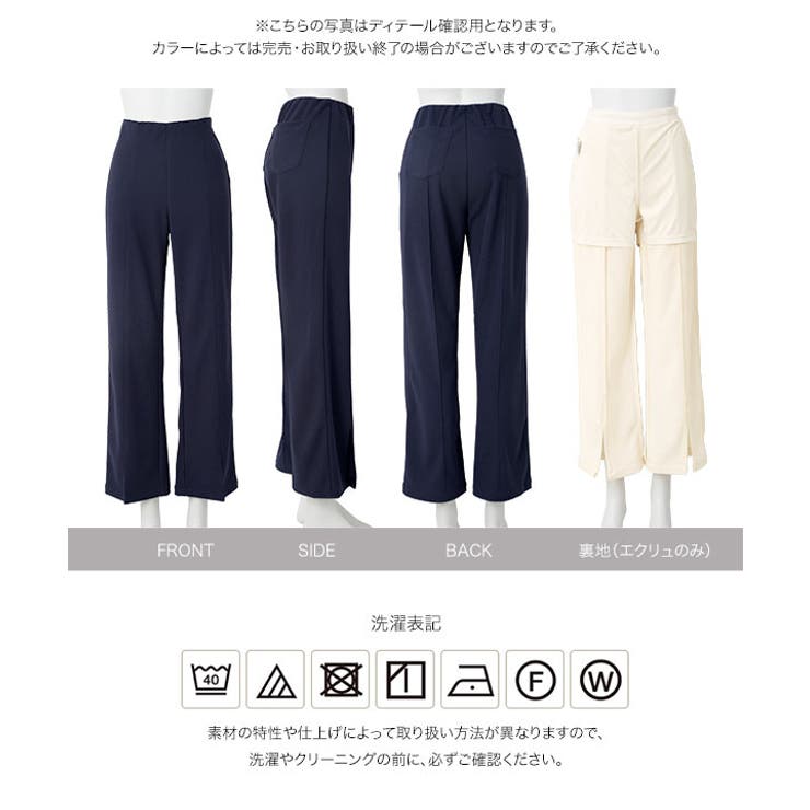 イージーケア美脚ストレッチスリットパンツ［M4472］ スリットパンツ レディー… | KOBE LETTUCE | 詳細画像12 