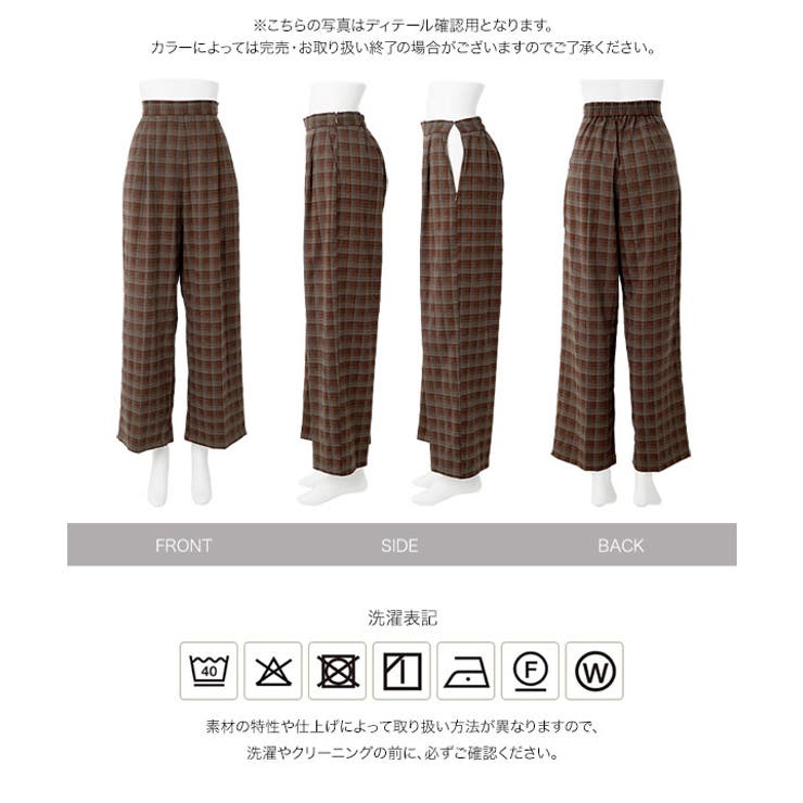 チェック柄ワイドパンツ［M4484］ チェック柄ワイドパンツ レディース | KOBE LETTUCE | 詳細画像13 