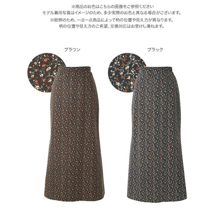 花柄ナロースカート［M4485］ 花柄ナロースカート レディース | KOBE LETTUCE | 詳細画像10 