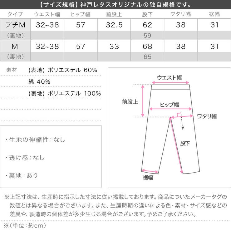 チェック柄ワイドパンツ［M4487］ チェック柄ワイドパンツ レディース | KOBE LETTUCE | 詳細画像15 